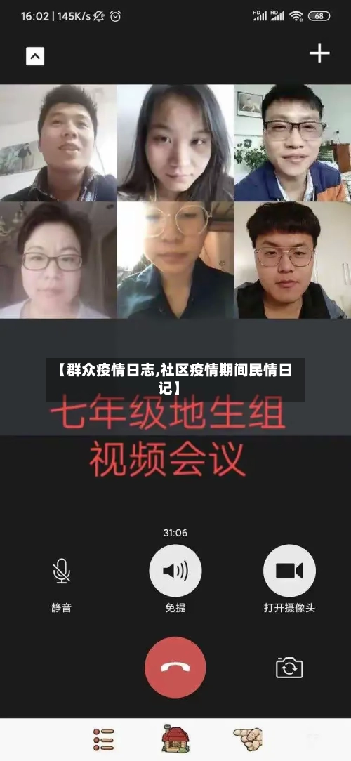【群众疫情日志,社区疫情期间民情日记】